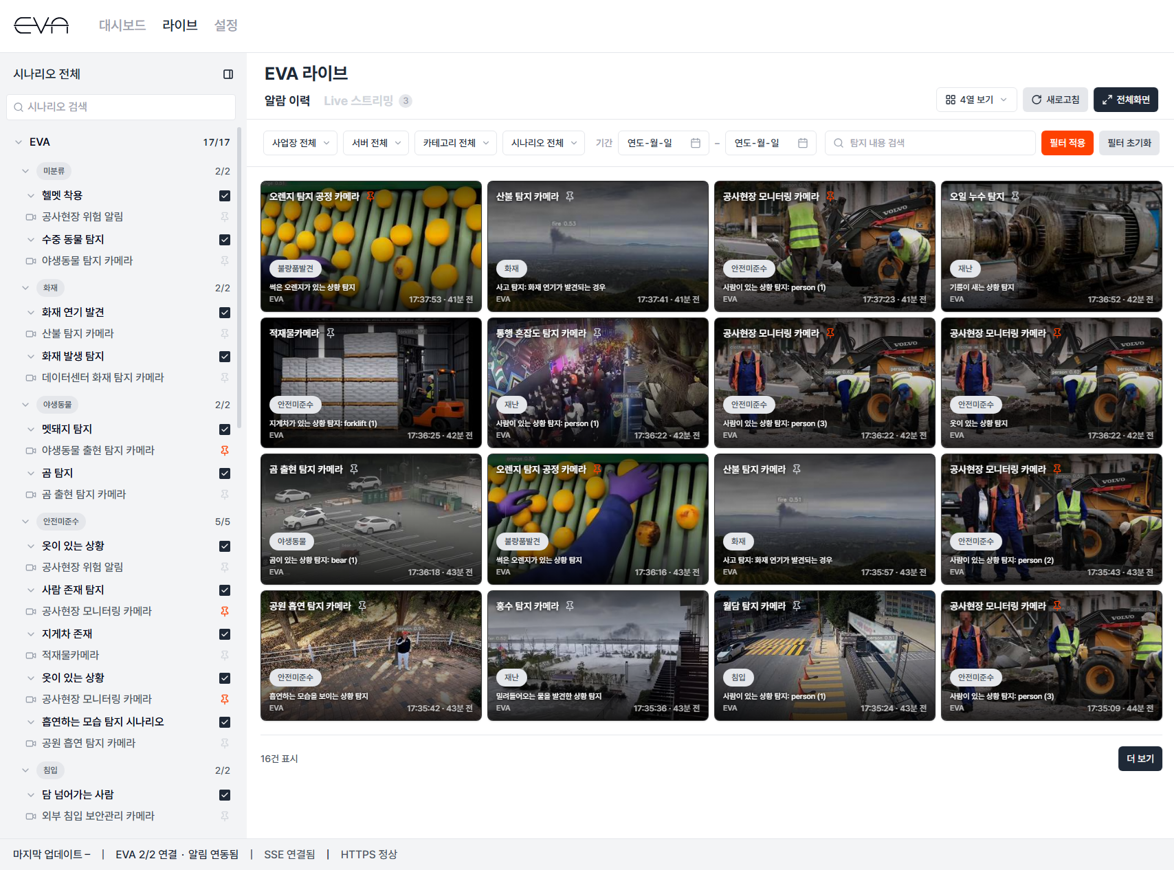 Example EVA live interface showing detection events and camera video together, scheduled for release in v3.3